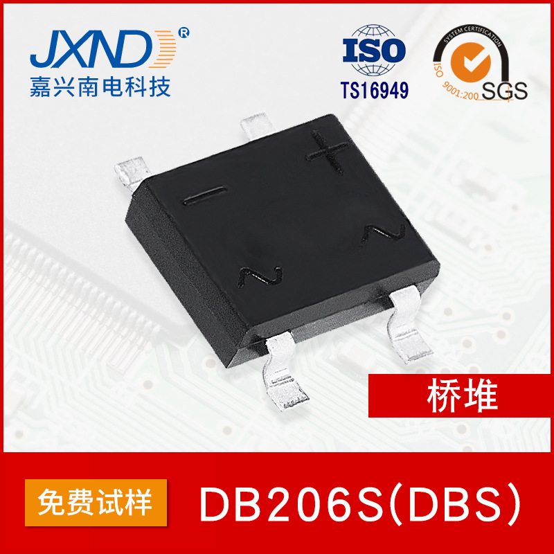 整流桥DB206S 60MIL 贴片二极管 桥堆 原装 JXND 源头工厂 直插