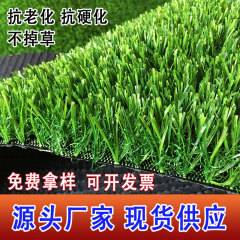 芝生のじゅうたんの人造偽の芝生の野外サッカー場の幼稚園の敷物の人工プラスチックの草の緑の囲いをシミュレーションします。