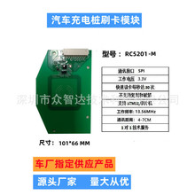 爆款新能源充电桩NFC刷卡模组RFID感应读写适用长安射频刷卡模块