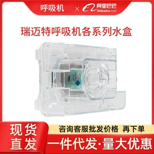 瑞迈特 BMC Вентилятор аксессуары U и Y Series Series Water Box Quat