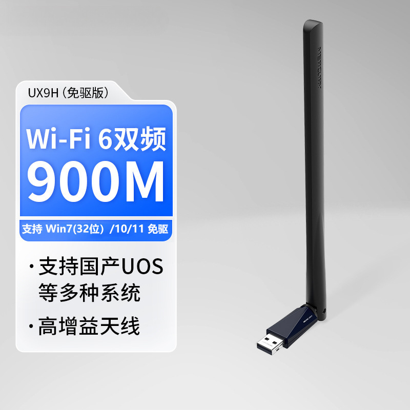 【★새로운★WiFi6-900M】고이득 안테나 UX9H 드라이버 프리 버전