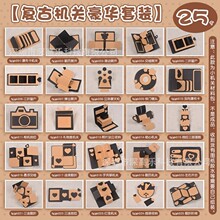 相册diy照片机关卡制作装饰材料儿童成长手册情侣创意装饰记录册