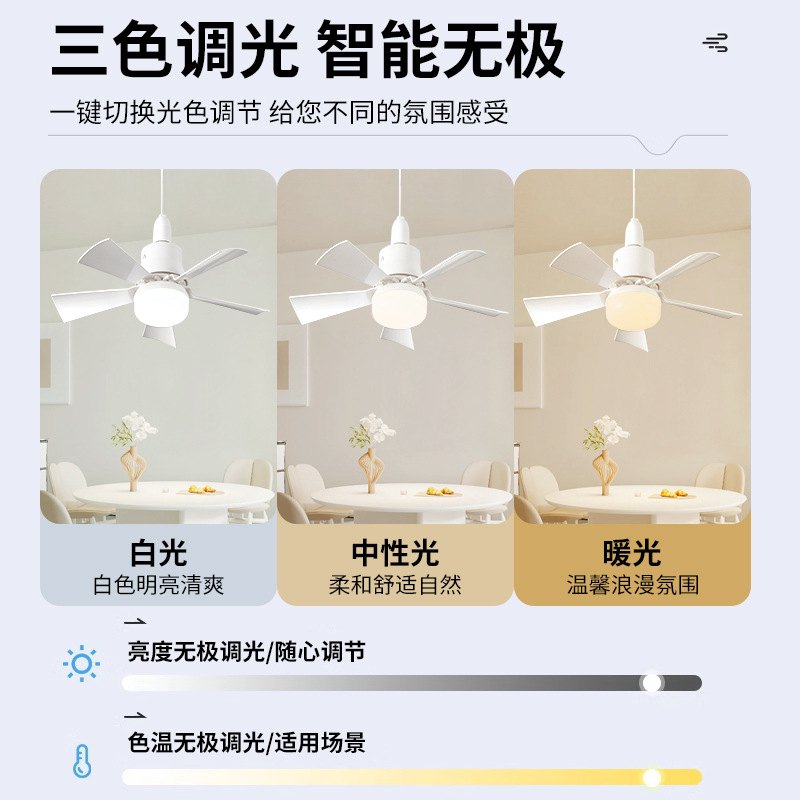 E27 luz de ventilador pequeña desmontable moderna simple y de bajo ruido luz de ventilador de techo de control remoto de cinco palas suministro transfronterizo al por mayor