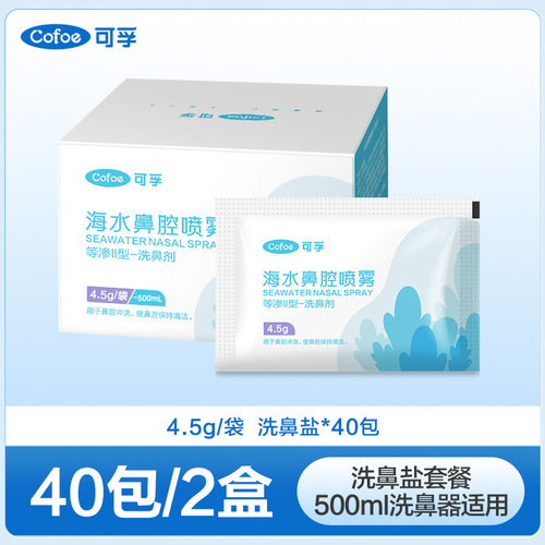 Corfu nasal rinse salt special children and adults nasal irrigator physiological sea salt water nasal rinser wholesale