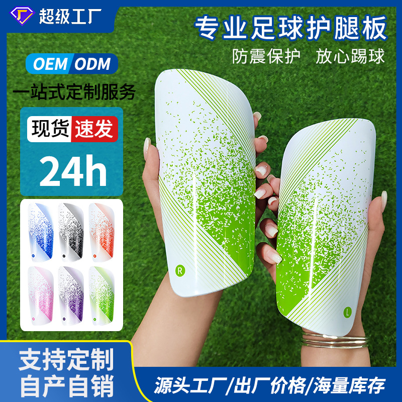 Xingrui Shin Guards Football Children's Adult Sports Protective Gear Thickened Professional Insert Plate Shin Guards and Foot Guards Wholesale