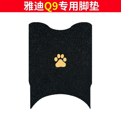 can enjoy Q9 electric — Electric vehicle foot mat - yadi-q9-foot-pad-black-claw