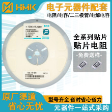 贴片电阻1206 1% 120R 1206 1/4W 电子元器件 型号齐全 富捷电阻