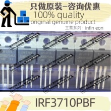 ԭװ IRF3710PBF ˿ӡIRF3710 ��װTO-220 N�� 100V 57A ��ЧӦ��