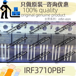 ԭ�b IRF3710PBF �zӡIRF3710 ���bTO-220 N�� 100V 57A ��Ч����