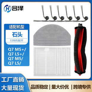 �m��Roborockʯ�^�ߵؙC�������Q7 M5+/Q7 L5+�Lˢ�V�W߅ˢĨ��