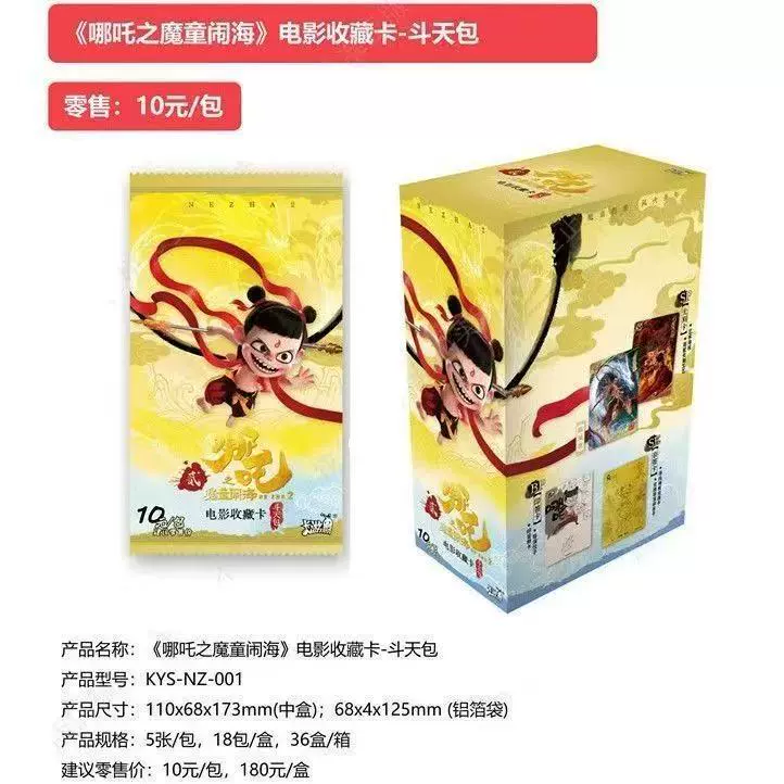 Ка cards клуб nezha: коллекция карточек The Devil Child's Sea 2 фильм, периферийная карта Ao Bing blind box набор подлинник