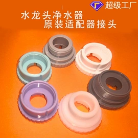 净水器;手持花洒;净水器配件