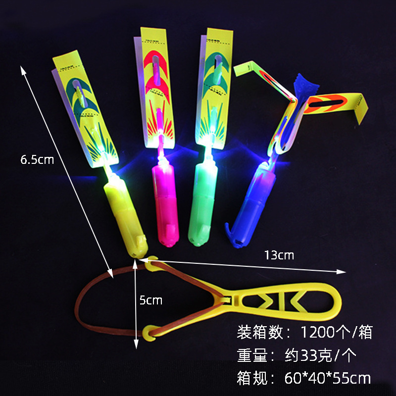 热卖儿童小玩具发光飞箭弹弓飞剑闪光竹蜻蜓飞天仙子礼物地摊货源|undefined