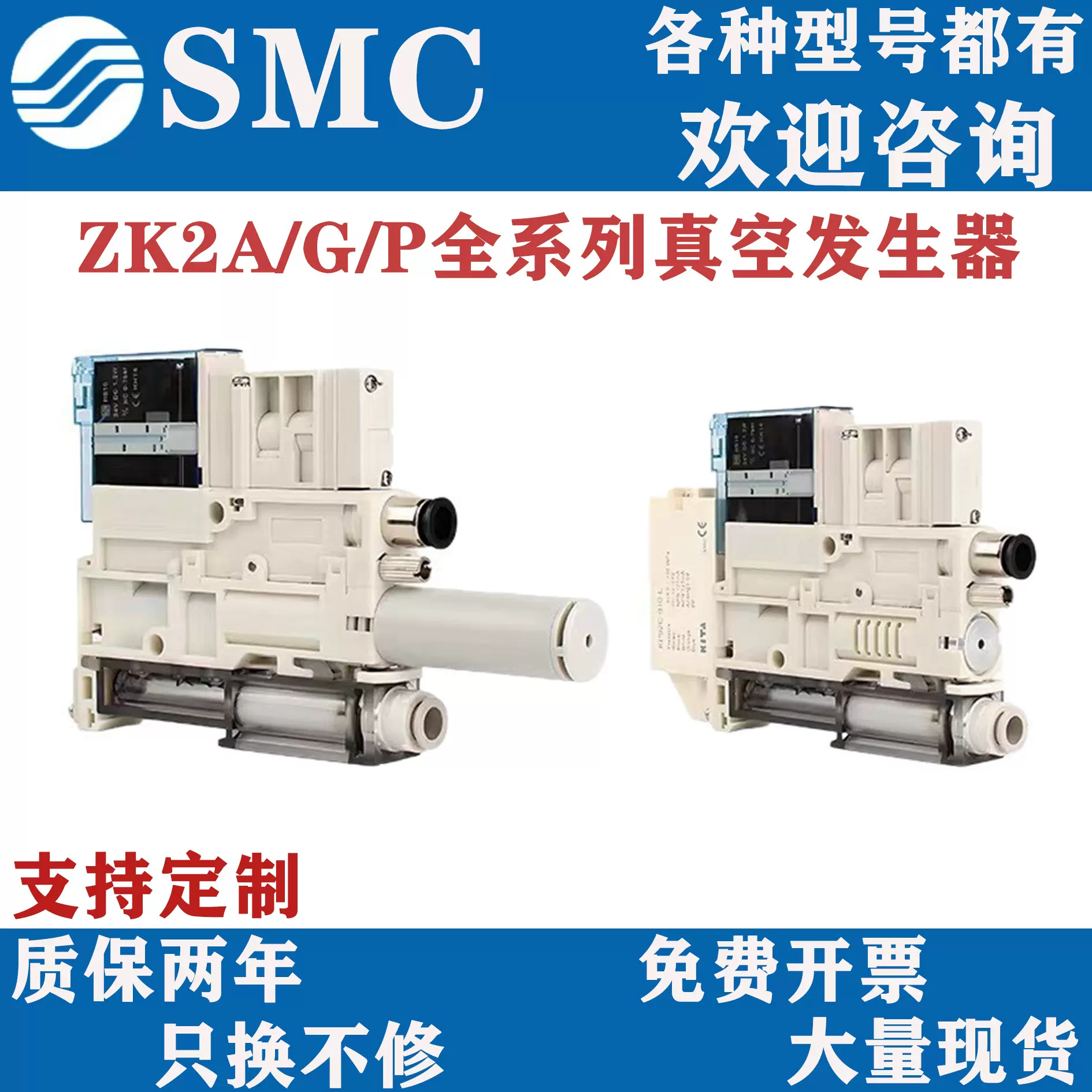 SMC真空发生器ZK2A07/ZK2A12/A15/ZK2A10K5AL/K5ALA/NL2A-06-08-B