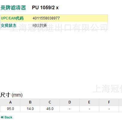 MANN曼牌柴油滤芯PU1059/2X适用于201V125030061