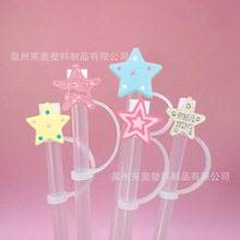 跨境亚克力硅胶吸管帽奶茶杯防尘套吸管套现货 卡通五角星防尘帽