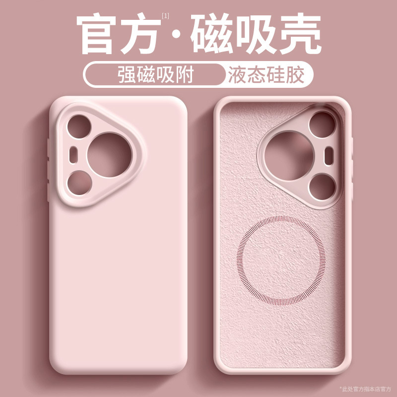 液态硅胶适用华为pura80pro手机壳带挂绳磁吸全包防摔保护p70外壳|undefined