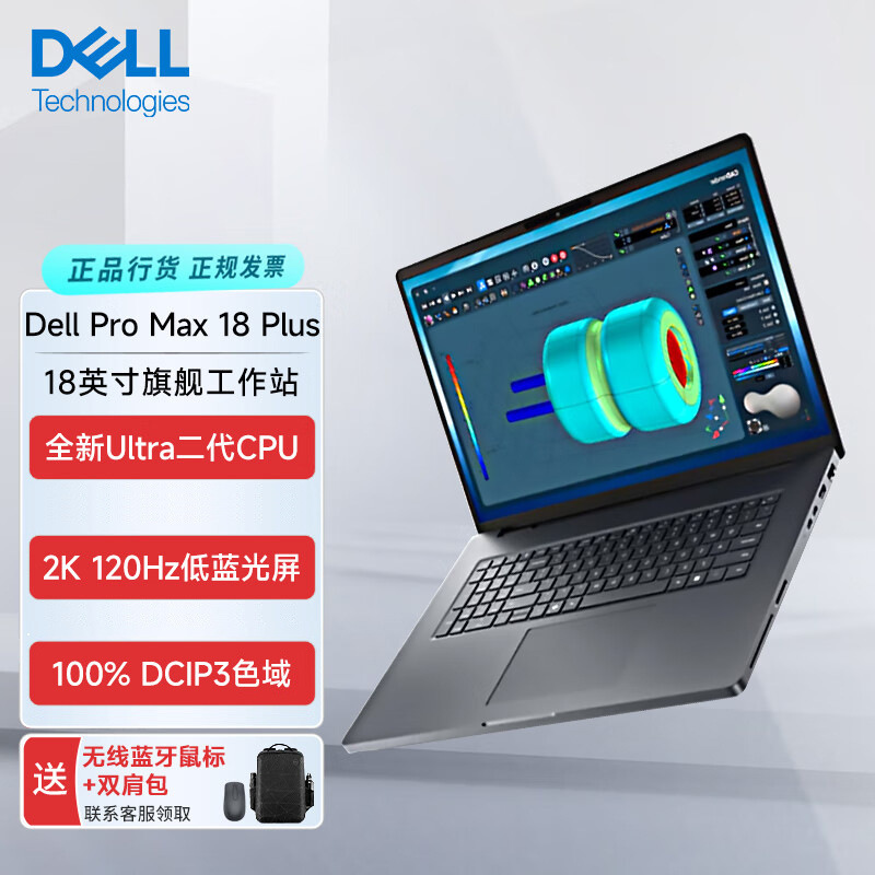 Dell Dell Pro Max 16-18 Plus Graphics Mobile Workstation Ultra9 Laptop