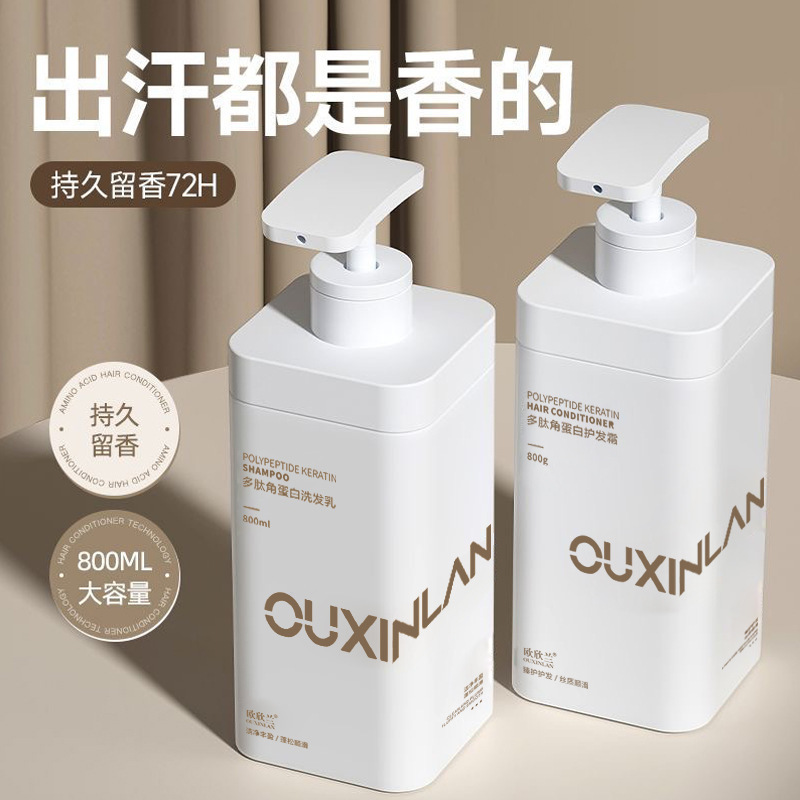 多肽角蛋白洗发水去屑止痒控油蓬松柔顺护发素留香沐浴露一件代发|undefined