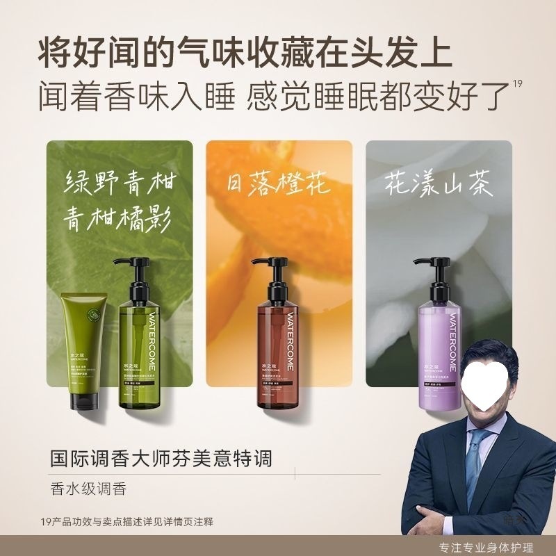 水之蔻洗发水氨基酸去屑控油清爽蓬松清爽柔顺留香清爽男女洗发露|undefined