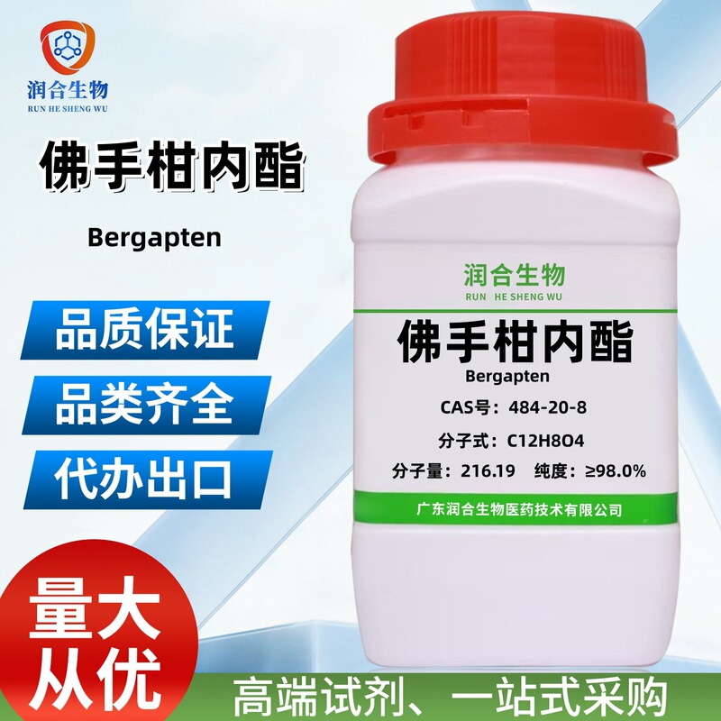 Nerolidol;5-Methoxypyrrolidinoline 484-20-8 Purity≥98.0% Chemical Reagent Nerolidol;5-Methoxypyrrolidinoline 484-20-8 Purity≥98.0% Chemical Reagent