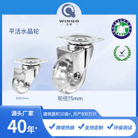 厂家批发聚氨酯水晶轮轮转向滑轮脚轮家具带刹车小轮静音万向轮