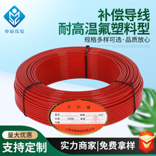 批發耐高溫補償導線氟塑料型熱電偶補償導線阻燃防火補償電纜廠家