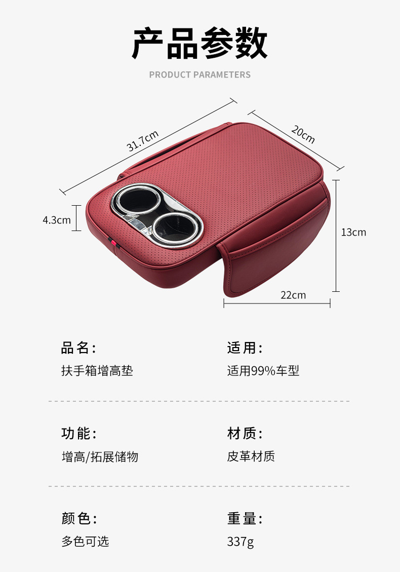 Car Armrest Box Booster Pad Central Armrest Box Cover Cushion Multifunctional Storage Bag Water Cup Holder Leather Protective Pad