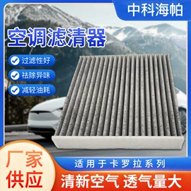 空调滤清器;空气净化配件;进气总管