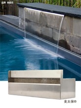 不锈钢瀑布出水口室内外假山鱼池流水墙水幕墙庭院花园景观麦太保