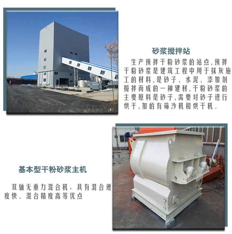 砂浆站详情页1_16