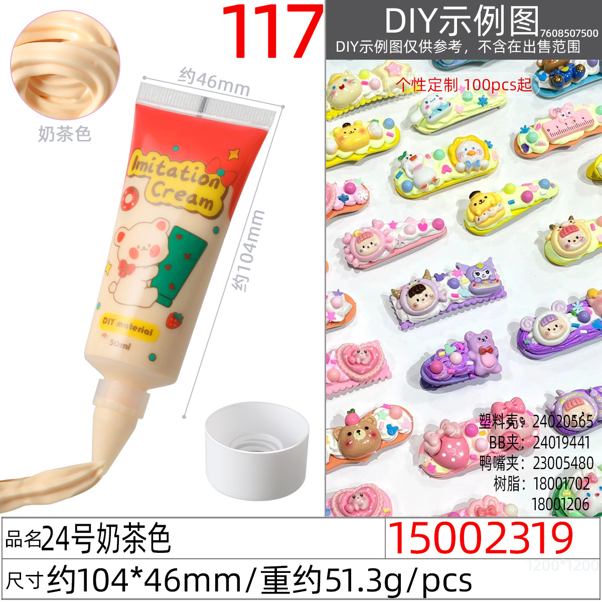 15002319# 24号奶茶色