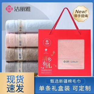 [Single box with portable rope] jieliya towel all cotton gift company welfare embroidered logo