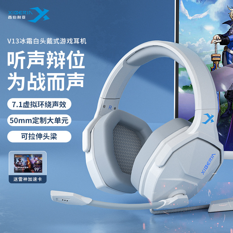 Siberia V13 コンピュータ ゲーム e スポーツ ヘッドセット ヘッドセット 7.1 チャンネル チキン ヘッドセット マイク付き有線 ブラック|undefined