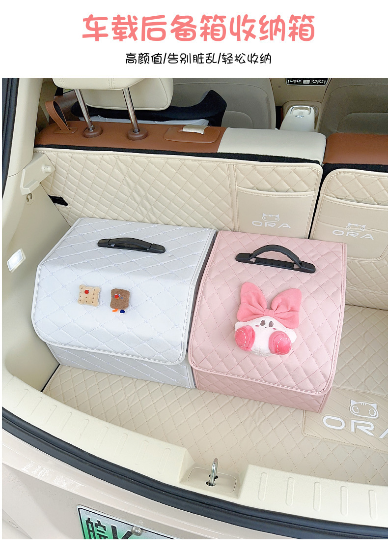 Car Storage Box storage bag car trunk storage box storage box cute multifunctional sundries box for women
