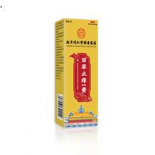 南京同仁堂绿金家园百草止痒保健膏20g草本萃取外用乳膏现货代麦