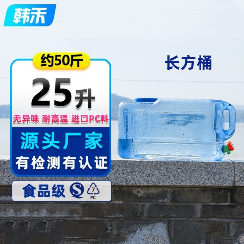 户外水桶25升家用储水用水桶纯净车载食品级带龙头水箱家用蓄水桶