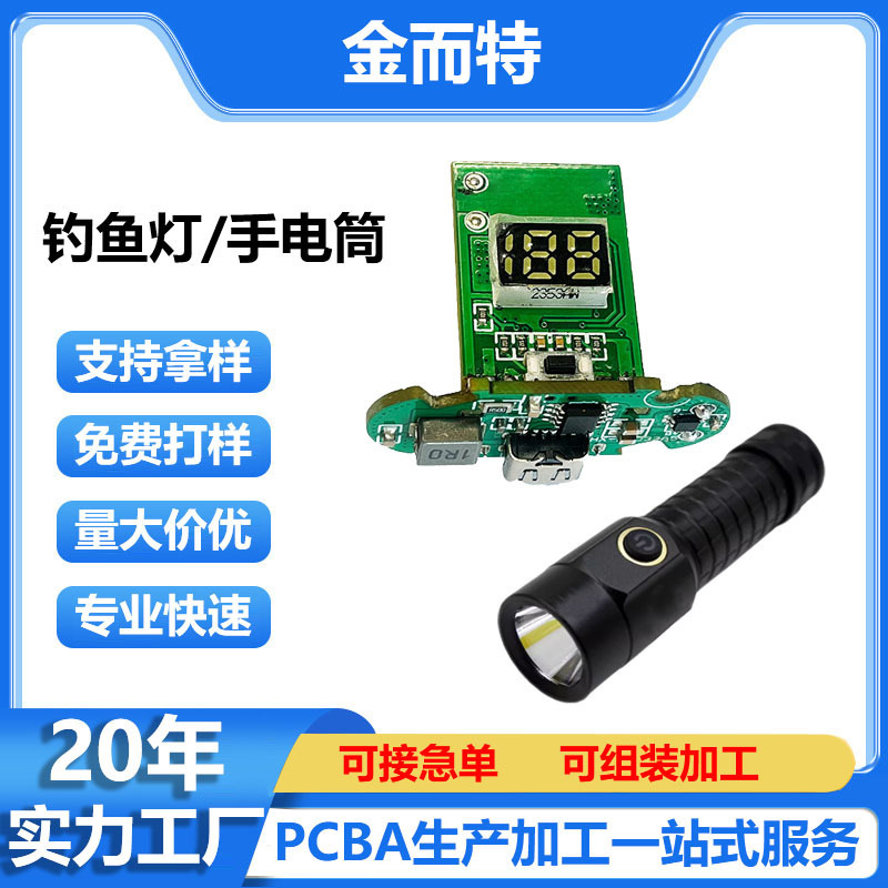 Customized Strong Light Flashlight Pcba Circuit Board Development and Design Pcba Circuit Board Copy Board Smt Patch Processing