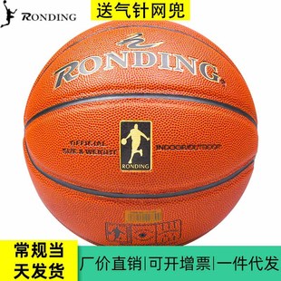 Горячий вывод подлинный баскетбол Rondin