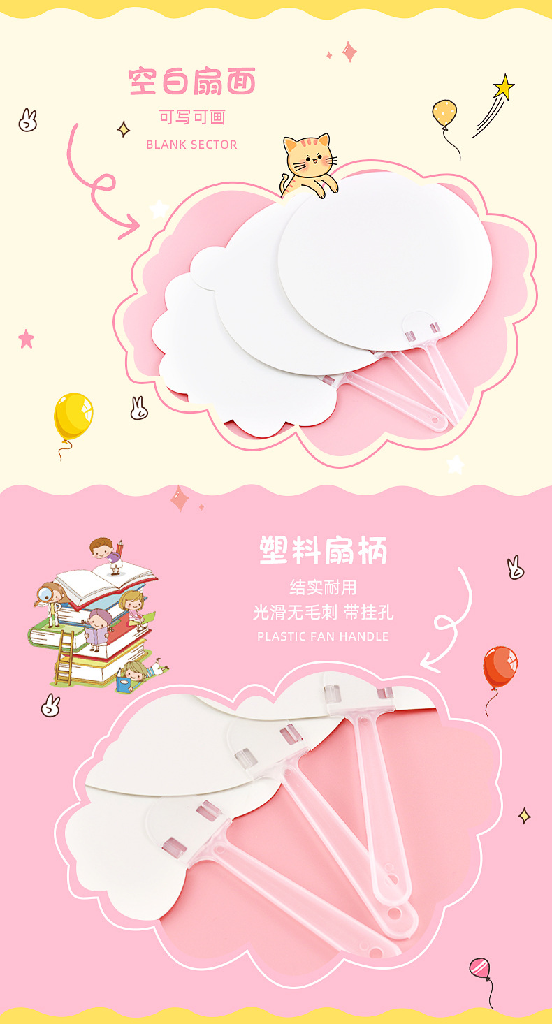 儿童DIY纸扇_04