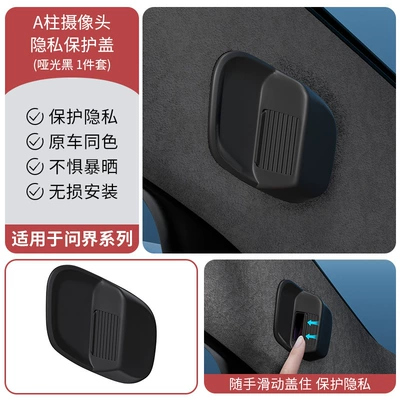 Suitable for the New Aito M6, M7, M8, M9 Camera Cover, In-Car Camera Protective Cover, and Special Car Interior Accessories (Other Automotive Interior Supplies) - 26-models-of-aito-m9-main-driver-camera-protective-cover-black