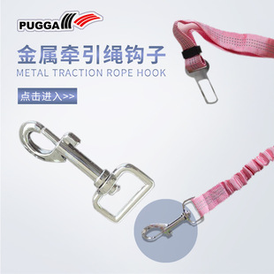 Factory zinc alloy traction rope pet hook spot supply pet supplies hook pet chain accessories hook