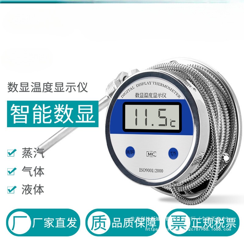 数显温度计带探头测水温耐酸碱工业用热水测量仪耐高温防水温度表