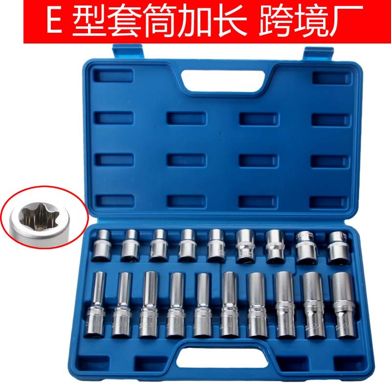 加长E型套筒19件1/2大飞花六角套筒扳手工具组合套装 梅花6角套筒