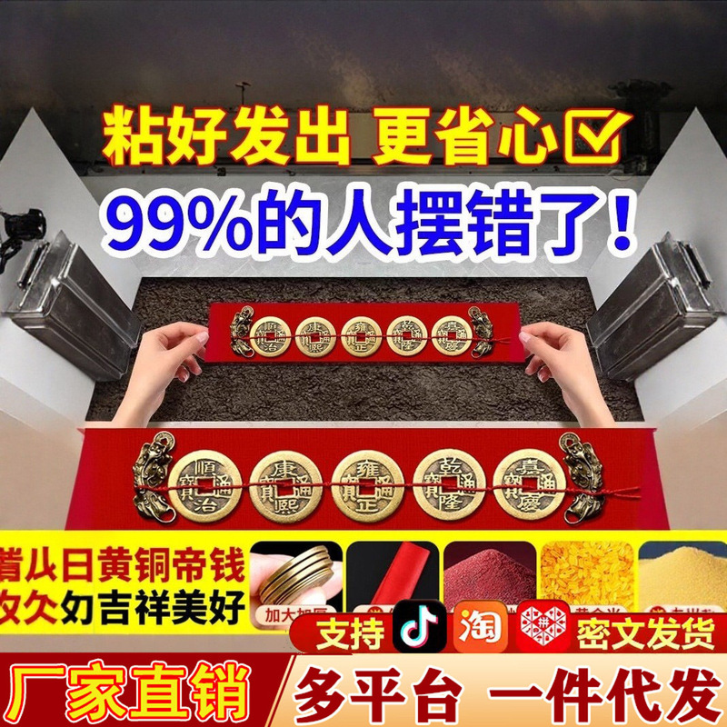 Pu Dao Mountain Five Emperors' Coins for Doorstep Decoration, Authentic Ancient Coins for Safe Entry and Exit of New Homes Pu Dao Mountain Five Emperors' Coins for Doorstep Decoration, Authentic Ancient Coins for Safe Entry and Exit of New Homes