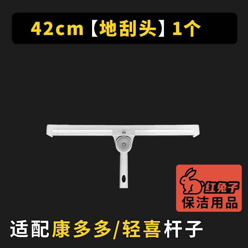 42cm 연질 고무 [바닥 스크래퍼 헤드] 흰색