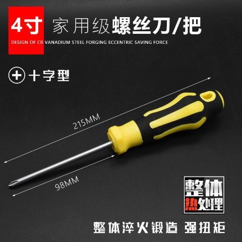 Motocicleta herramientas de reparación de vehículos eléctricos Cruz destornillador Destornillador 8 pulgadas destornillador accesorios de hardware para el hogar