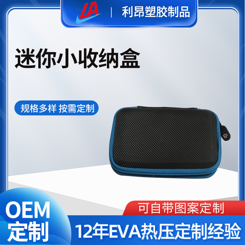 Customized Headphone Data Cable Eva Cosmetics Bag New Energy Mobile Power Cosmetics Bag Eva Nail Clipper Business Card Bag