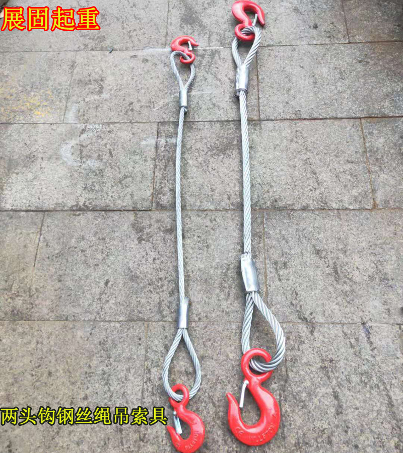 两头钩钢丝绳吊具双钩索具压制镀锌无油拖车绳起重吊带模具吊装绳