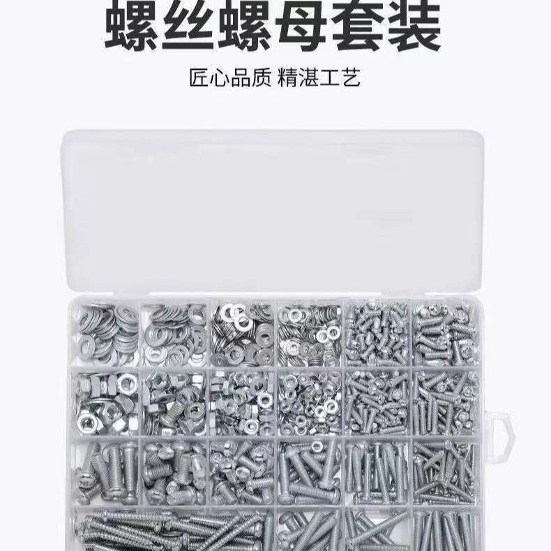 家用螺丝钉螺丝盒套装螺母螺帽螺钉垫片自攻螺丝套装M2M3M4M5M6|undefined